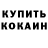 Кетамин VHQ Sasha Roo