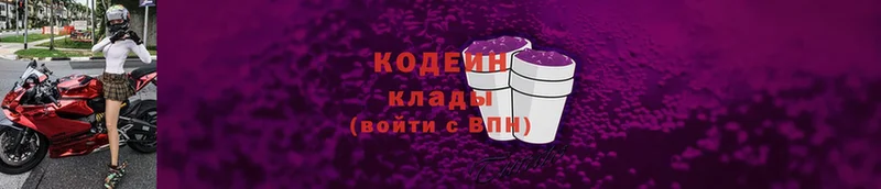 что такое наркотик  Высоцк  Кодеиновый сироп Lean Purple Drank 