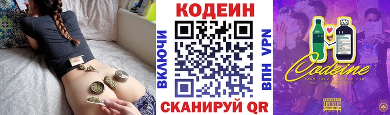 площадка формула  ОМГ ОМГ   Кодеиновый сироп Lean напиток Lean (лин)  Высоцк  купить наркотики сайты 