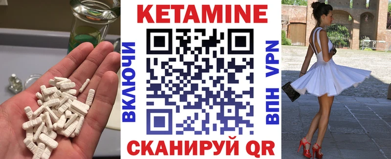 Кетамин VHQ  Высоцк 