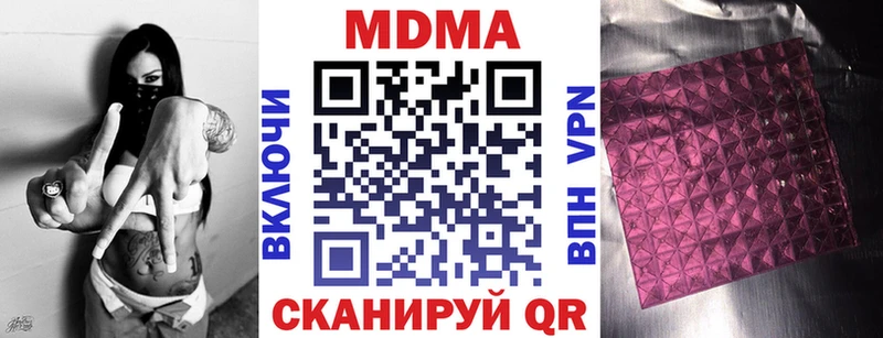 как найти   Высоцк  МДМА Molly 