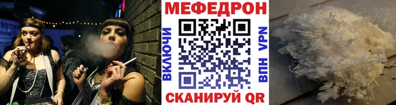 МЯУ-МЯУ mephedrone  Высоцк 