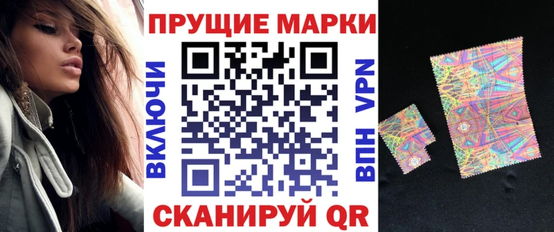 Наркотические марки 1,5мг  Высоцк 